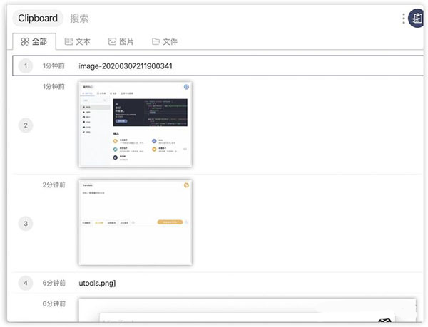 uTools Linux官方版