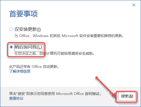 Microsoft Office 2016专业增强版