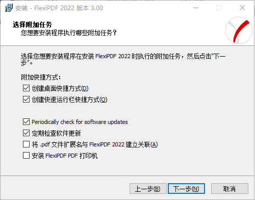 SoftMaker FlexiPDF 2022中文版