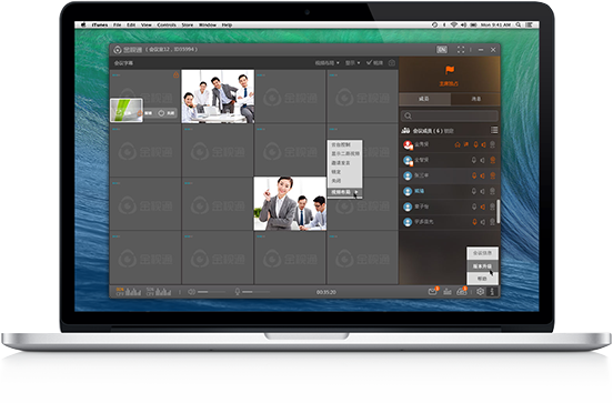 金视通视频会议系统