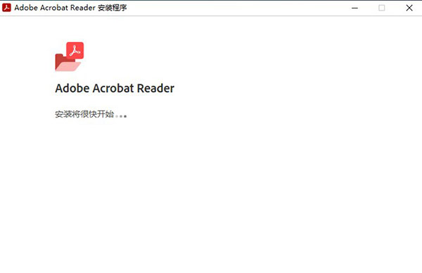 Adobe Acrobat Reader
