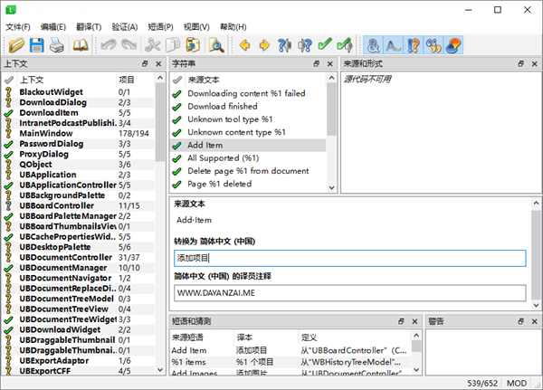 Qt Linguist(QT语言家)