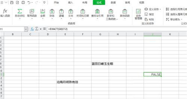 蓝山Office电脑版