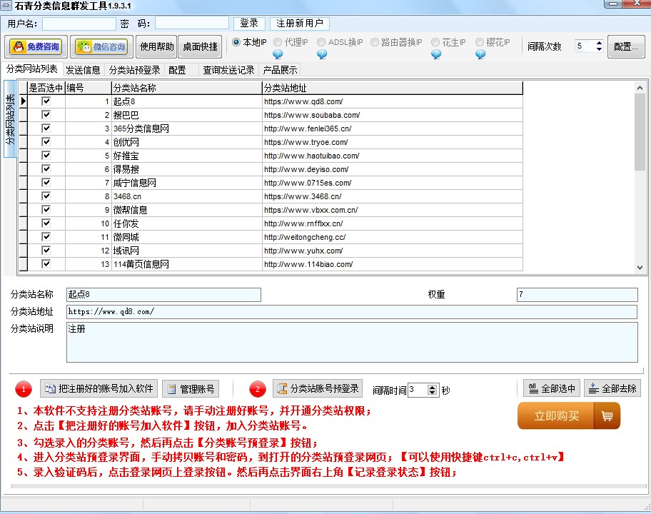 石青分类信息工具官方版