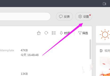wps2019官方免费完整版