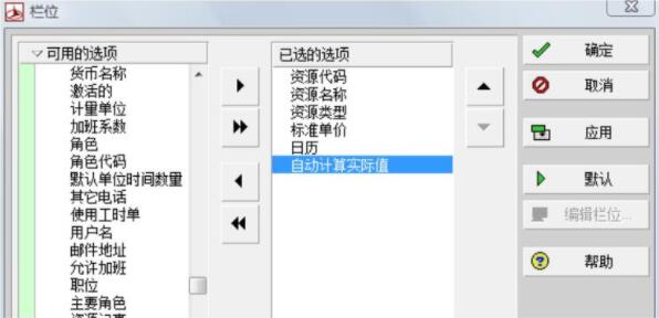 primavera p6项目管理软件中文版