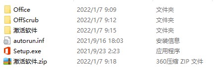 Microsoft visio 2021专业版