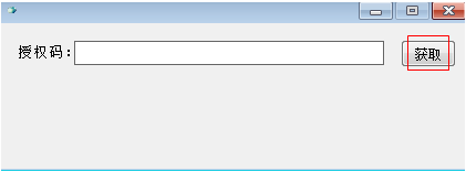bigemap授权码注册机