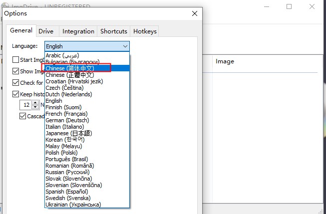 ImgDrive(迷你虚拟光驱)官方版