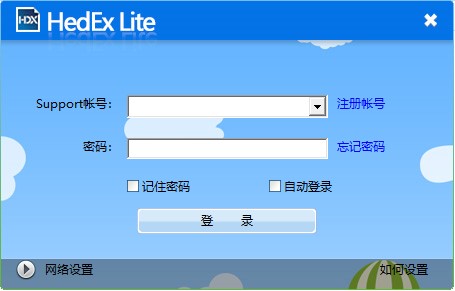 HedEx Lite(华为电子文档浏览器)