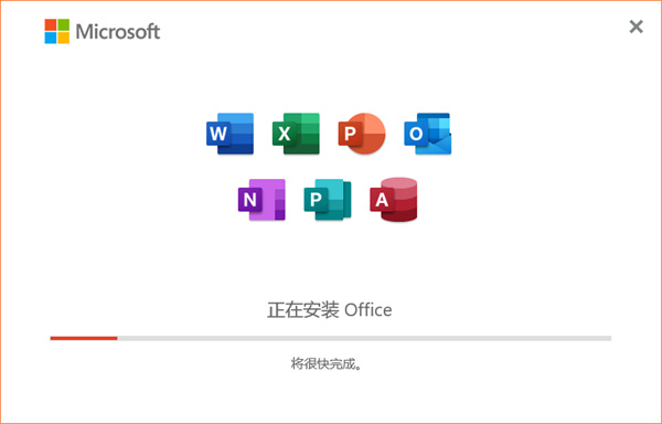 microsoft office 2021专业增强版