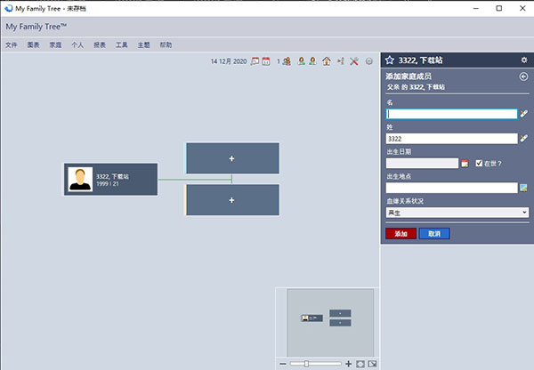 My Family Tree族谱制作软件