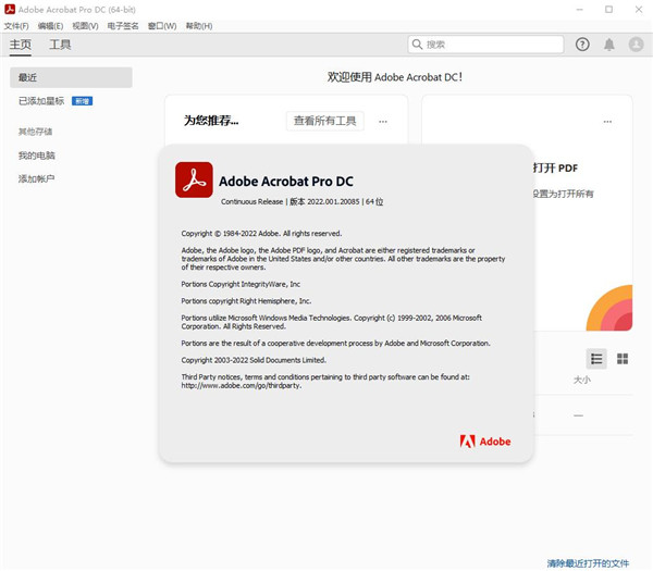 Adobe Acrobat Pro DC 2022中文版