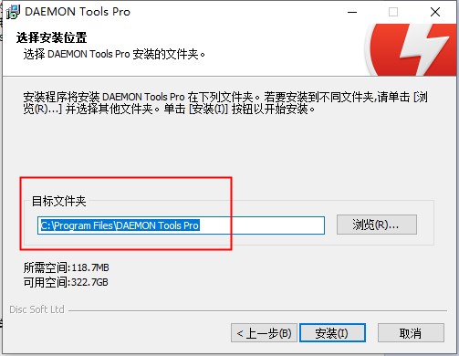 daemon tools pro 8虚拟光驱