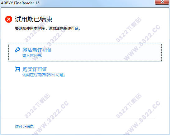 ABBYY FineReader 15激活码