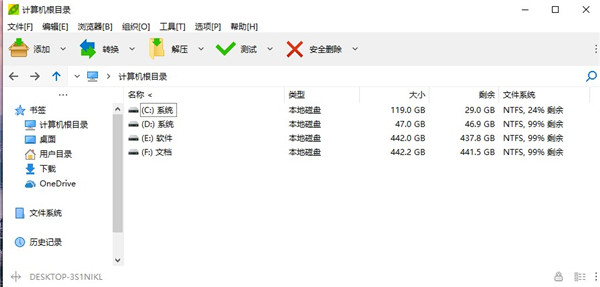 PeaZip(解压缩软件)