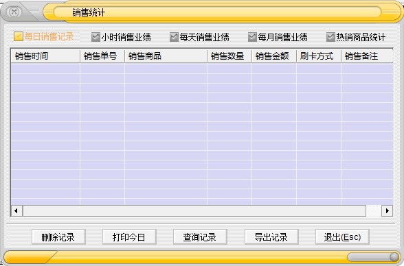 小票打印专家官方版