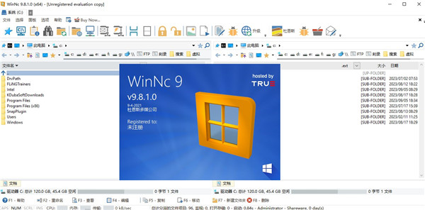 WinNc9(文件管理器)官方版
