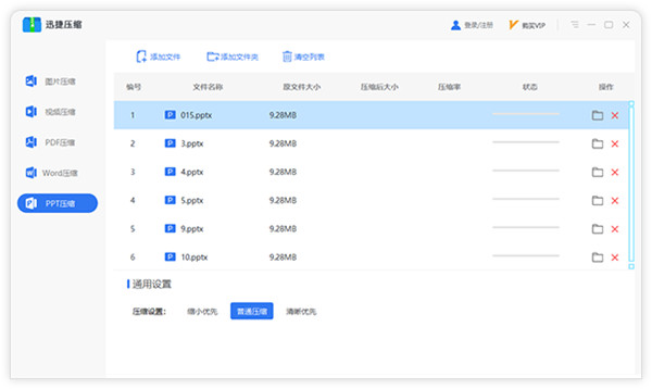 迅捷压缩软件官方电脑版