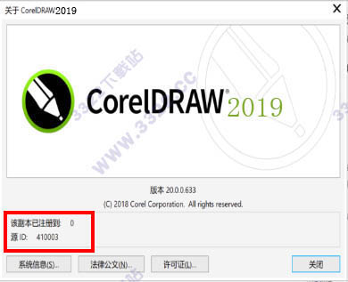 CorelDRAW 2019注册机