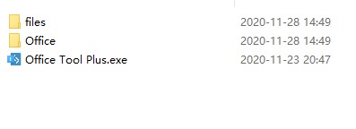 office2021激活工具
