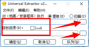 universal extractor中文版