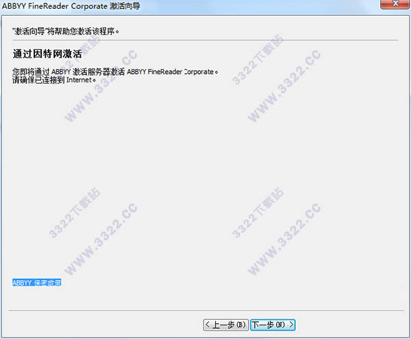 ABBYY FineReader 15激活码