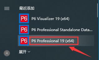 primavera p6项目管理软件中文版