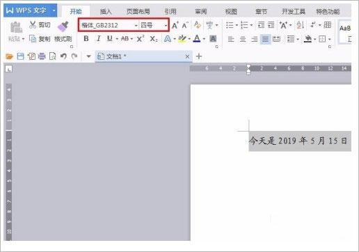 wps office 2019 for linux个人版