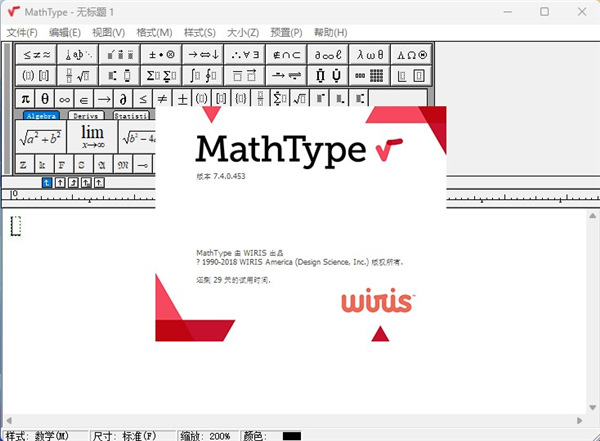 MathType7.4中文版