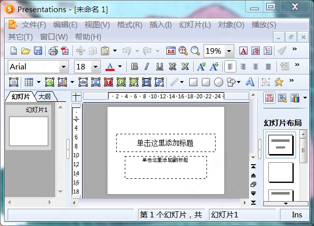 Ashampoo Office Free(Office办公软件)