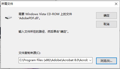 Adobe Acrobat 8 Pro中文版