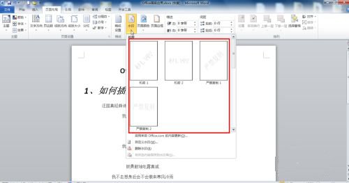 microsoft office2021完整破解版