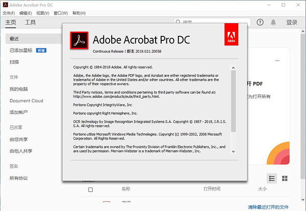 Adobe Acrobat Pro DC 2019完整版