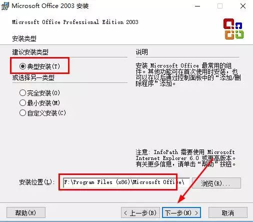 microsoft office2003专业版