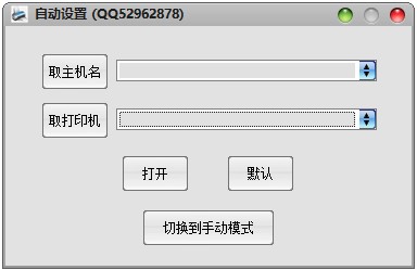 打印机共享助手绿色版