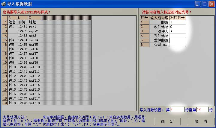 易人票据王电脑版