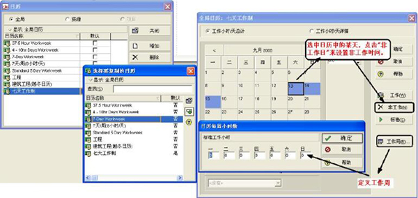 primavera p6项目管理软件中文版