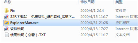 ExplorerMax(资源管理器)