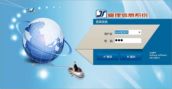 流动人口管理系统工具