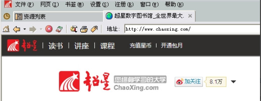 超星阅读器电脑版