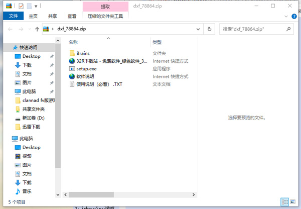 DXF Works(DXF文件数据提取)