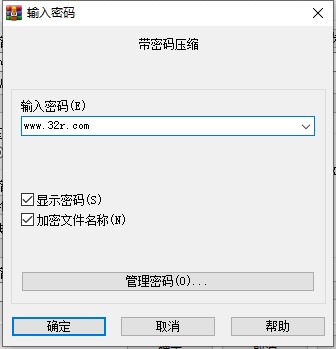 WinRAR 6.0烈火汉化破解版