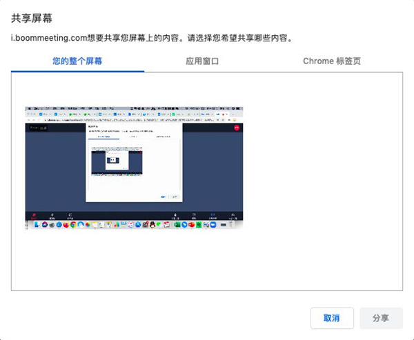 Boom(中视慧云)视频会议