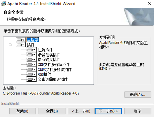 Apabi Reader(方正ceb文件阅读器)