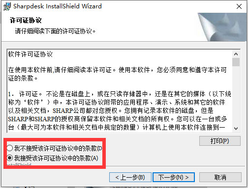 Sharpdesk(文件扫描管理工具)