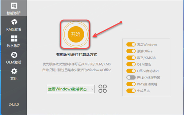 office2010专业增强版