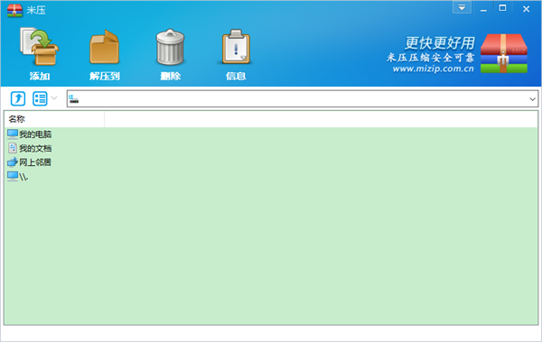 米压压缩官方版