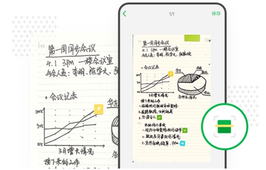 印象笔记电脑版