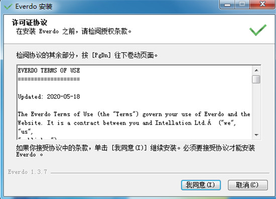 Everdo Pro(待办事项管理软件)